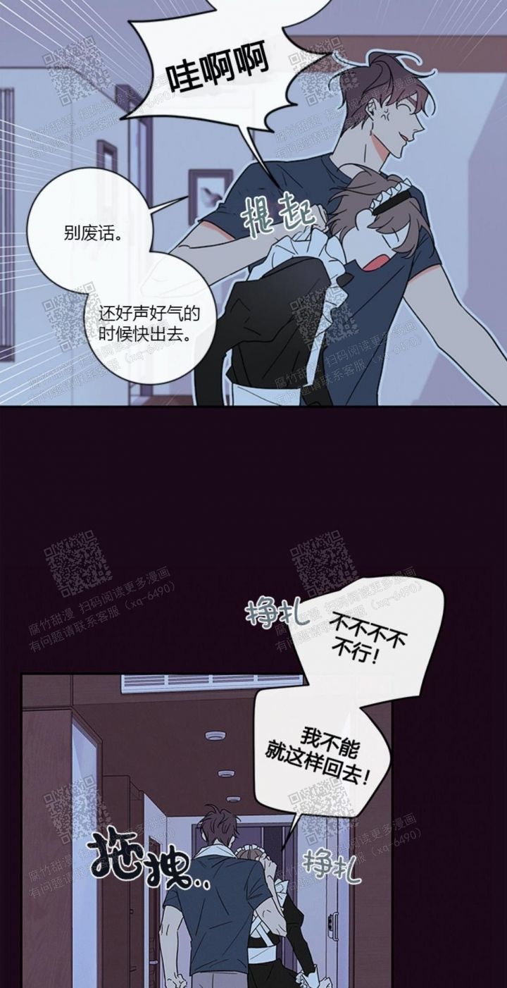 金牌代理的秘密漫画完整版漫画,第99话5图