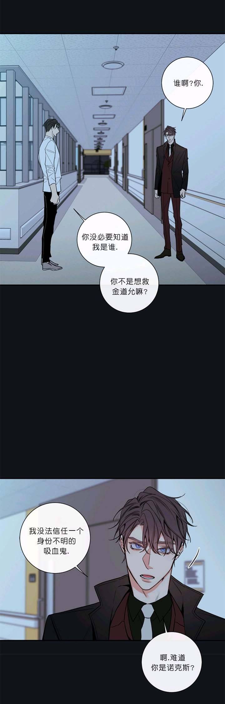 金牌代理的秘密漫画作者漫画,第56话1图