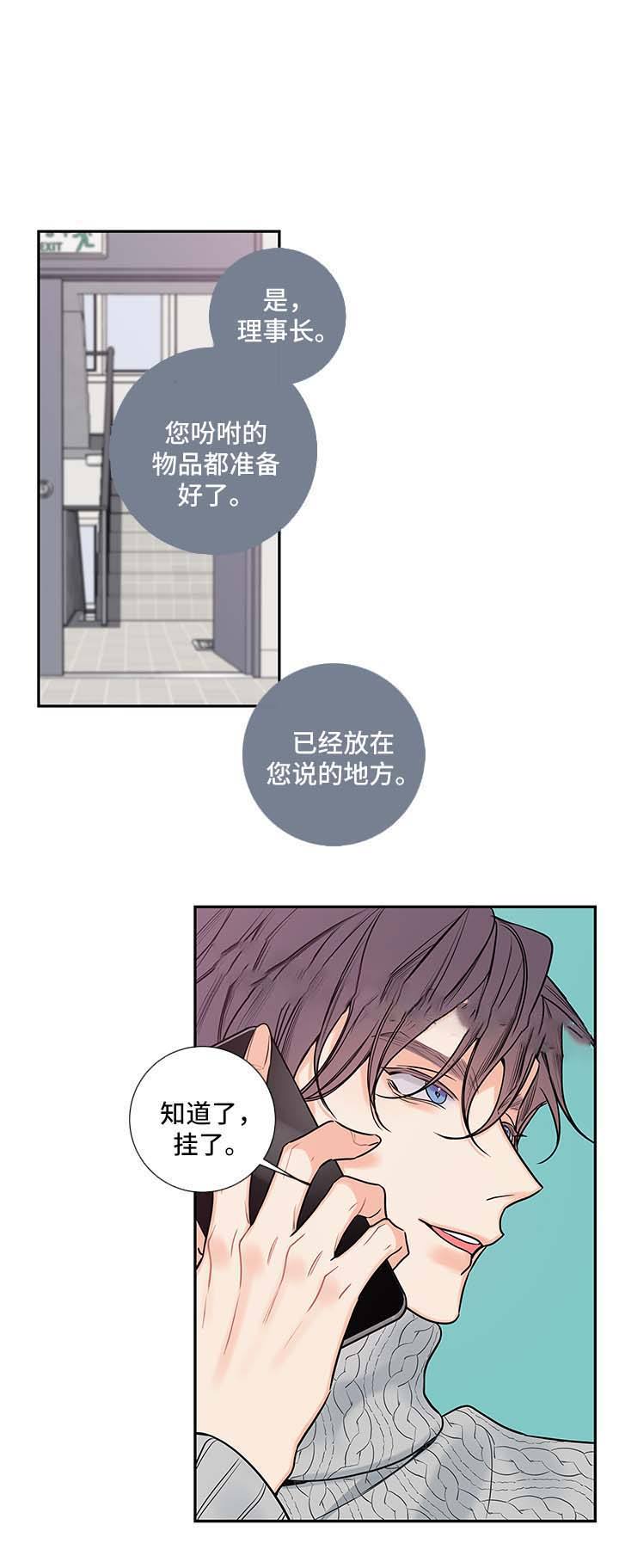 代理的秘密漫画两季的对比漫画,第67话3图