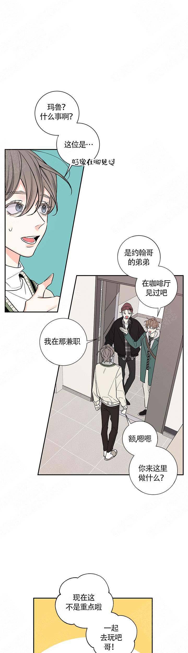 金牌代理的秘密漫画第一季漫画,第75话2图