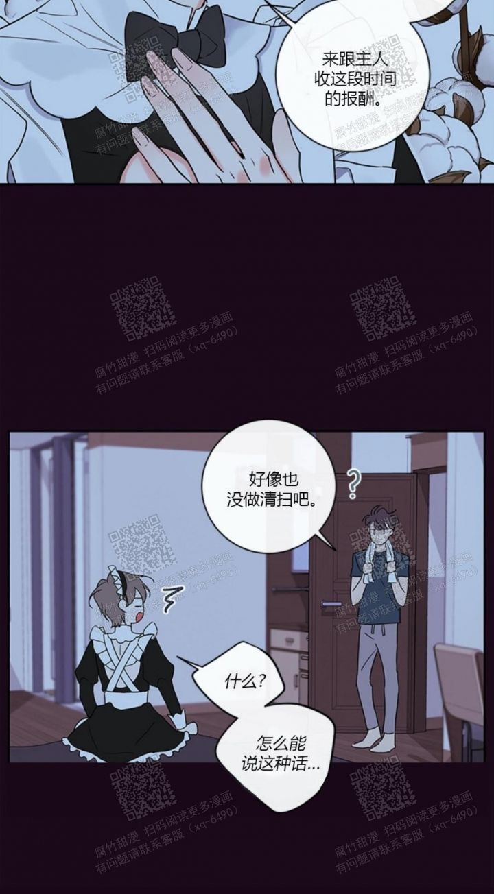 金牌代理的秘密漫画完整版漫画,第99话3图
