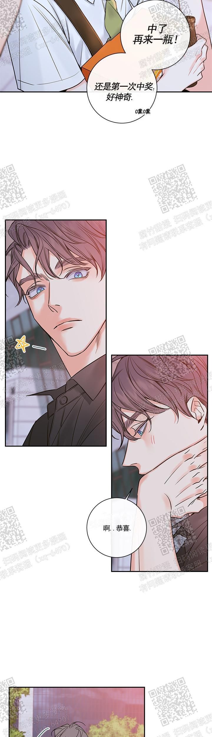 金代理的秘密漫画全集免费第一季奇漫屋漫画,第96话4图