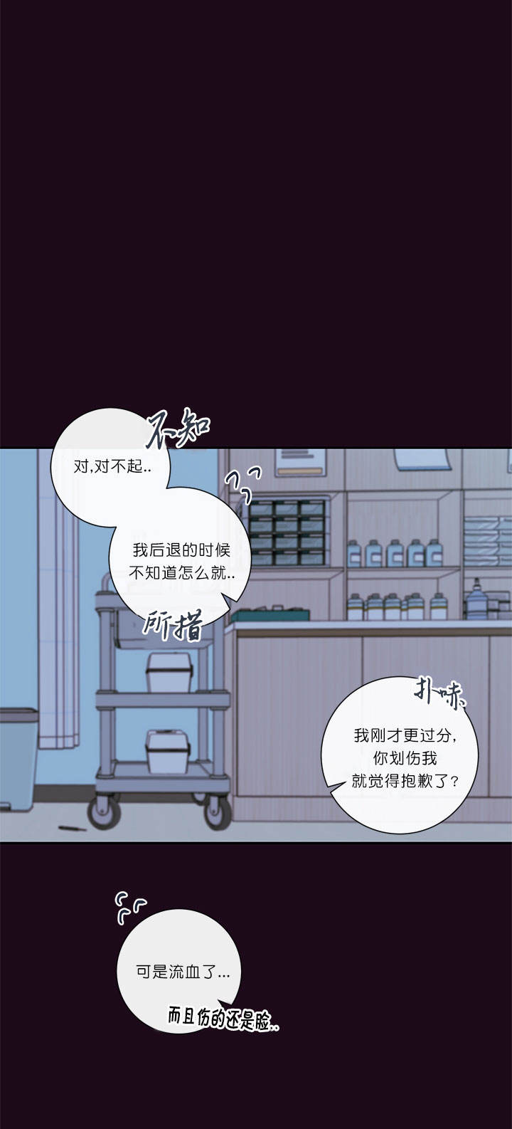 金代理的秘密图片漫画,第62话5图