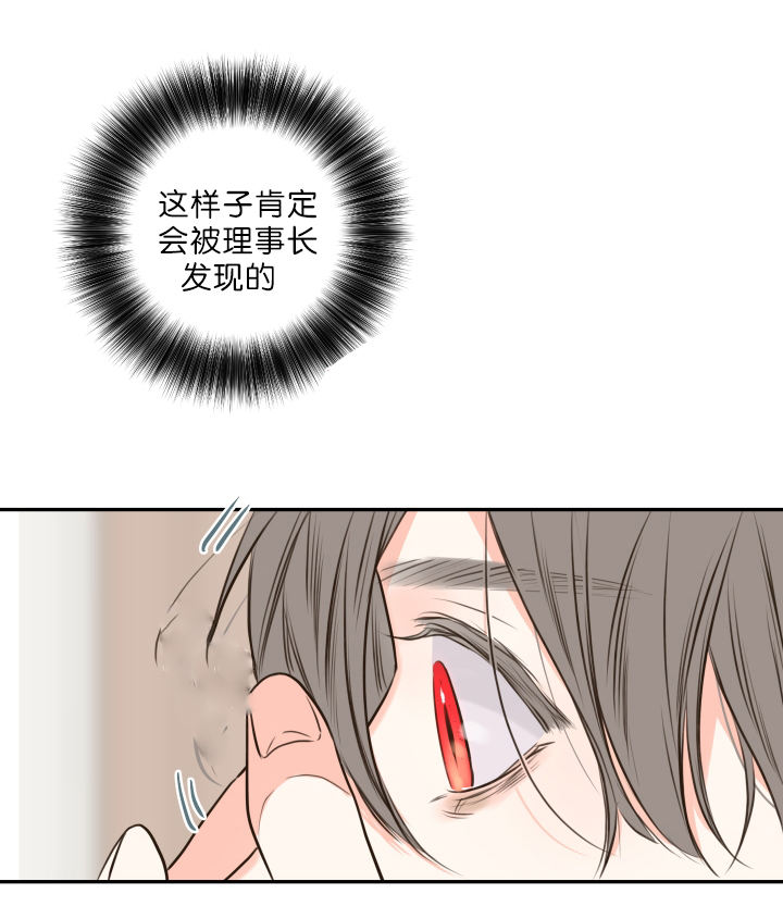 金牌代理的秘密漫画作者漫画,第27话1图