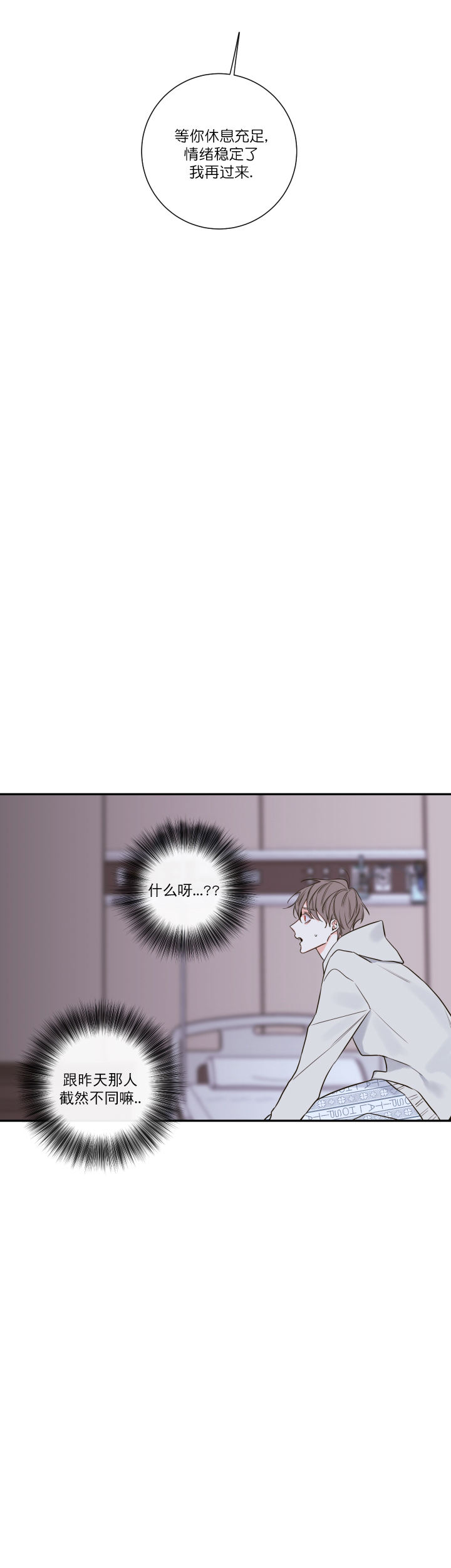 金牌代理的秘密作者漫画,第49话4图