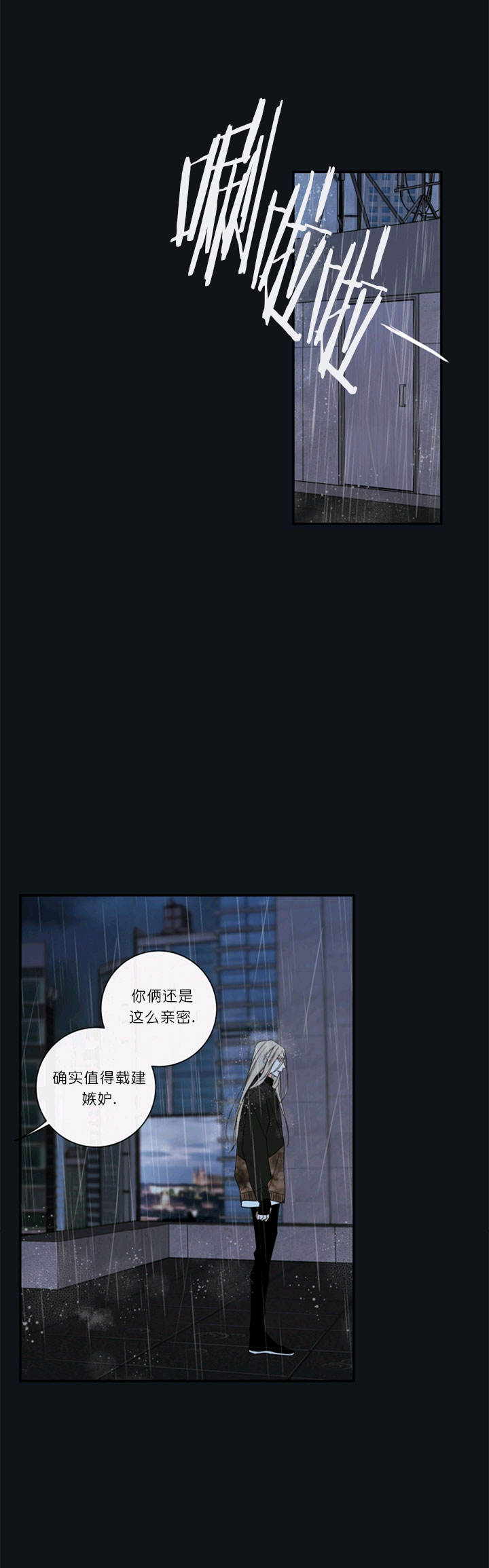 金代理的秘密半血族漫画全集免费飞雪漫画漫画,第51话5图
