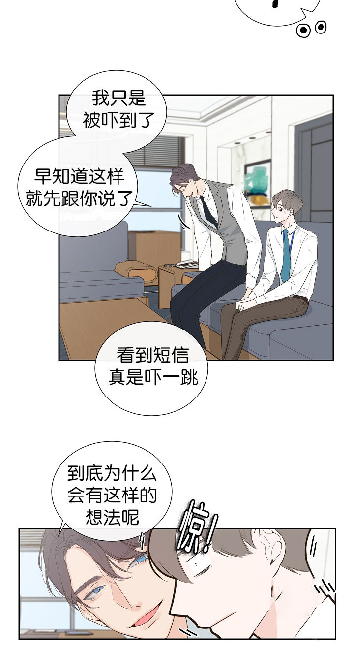金代理的秘密未增减漫画,第2话4图