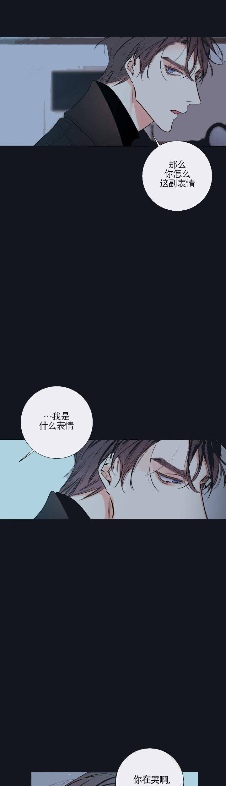 金代理的秘密半血族漫画全集免费飞雪漫画漫画,第43话1图