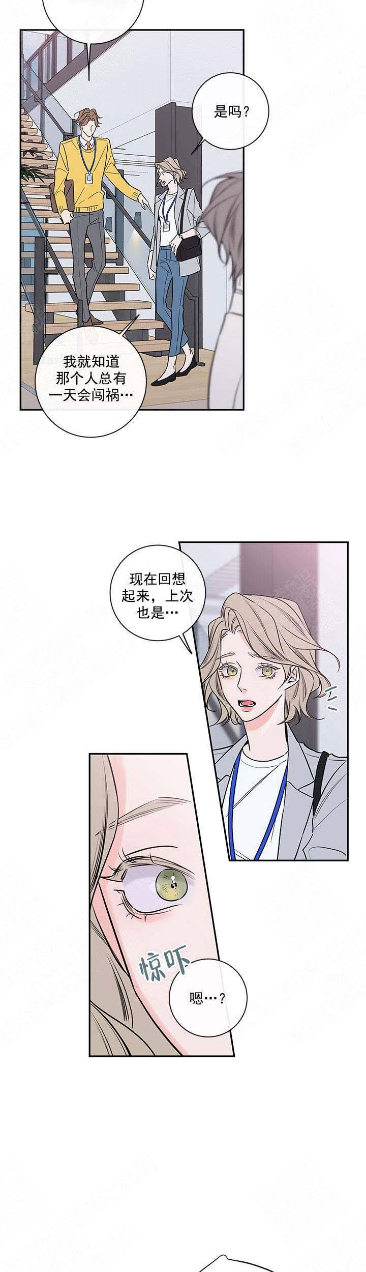 金牌代理的秘密作者漫画,第93话1图