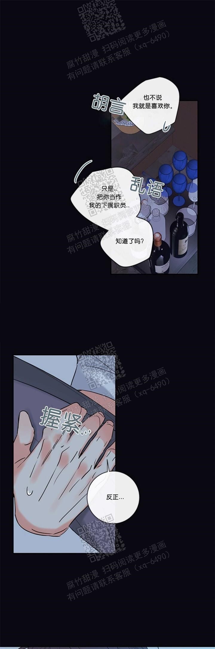 金代理相关剧情漫画,第109话5图
