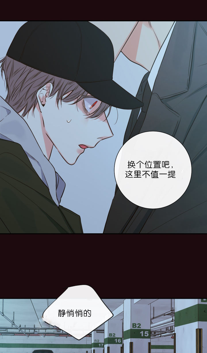 金代理的秘密漫画全集免费第一季奇漫屋漫画,第30话3图