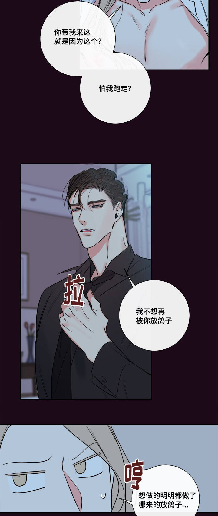 金代理相关剧情漫画,第38话3图