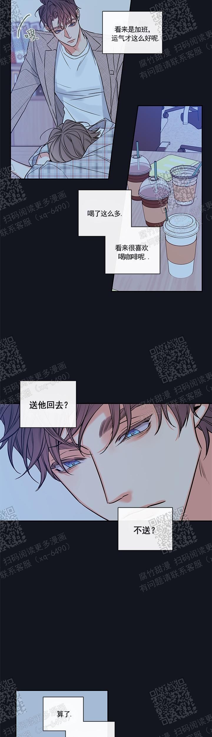 金代理的秘密漫画全集免费第一季奇漫屋漫画,第98话4图