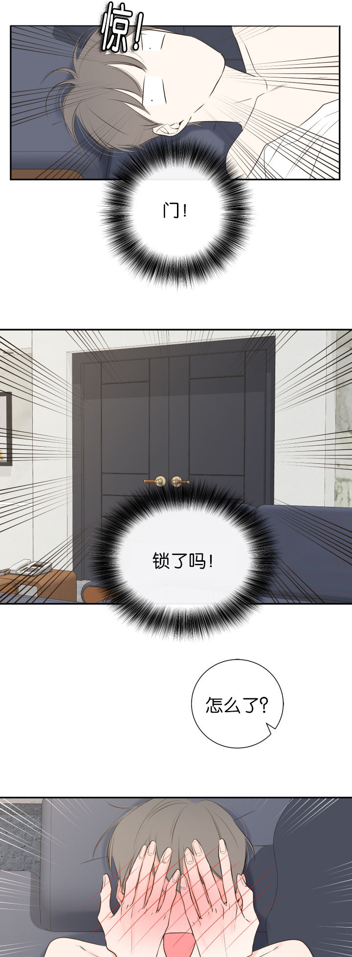 金牌代理的秘密漫画作者漫画,第14话4图