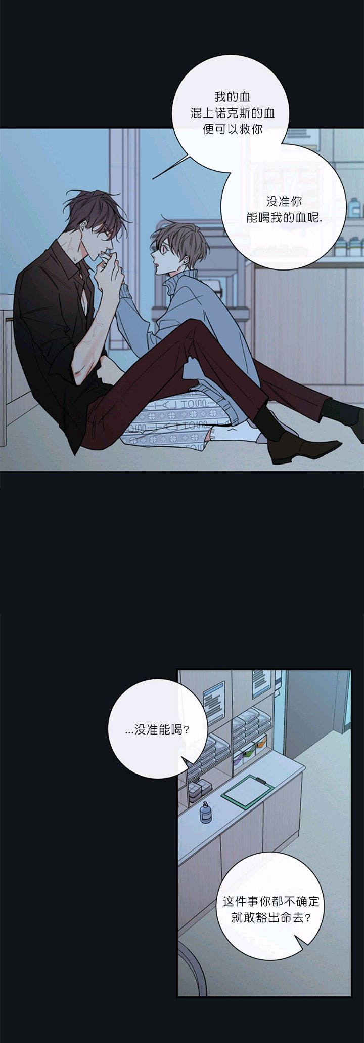 金牌代理的秘密漫画作者漫画,第58话2图