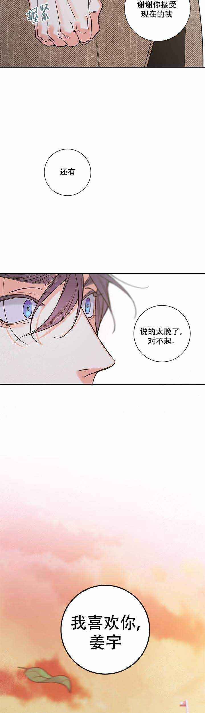 金牌代理的秘密漫画作者漫画,第83话2图