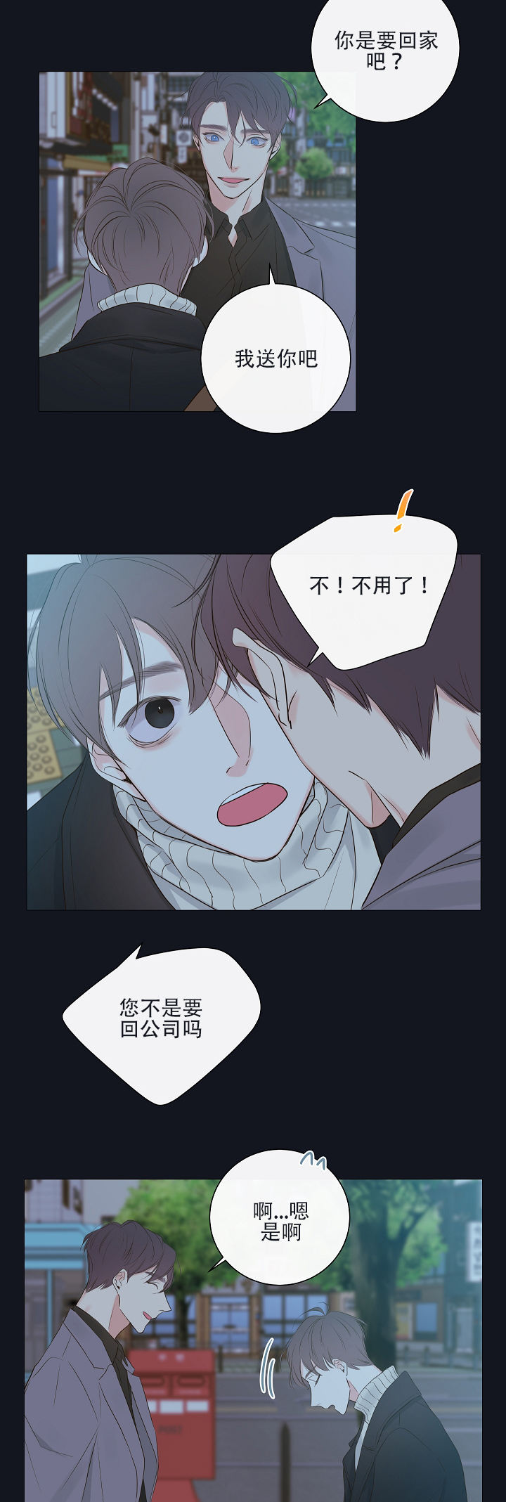 金代理的秘密漫画全集免费第一季奇漫屋漫画,第9话4图