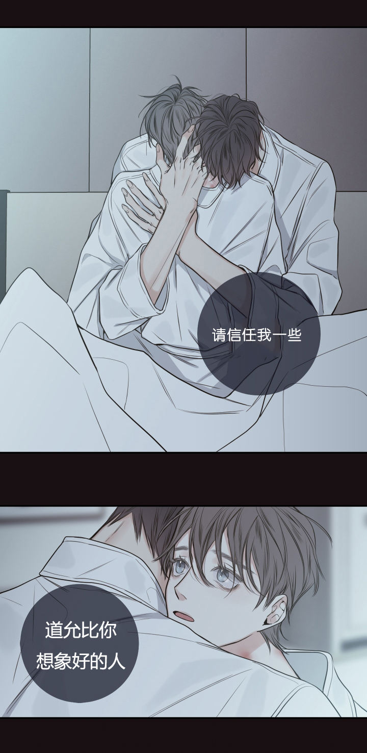 金牌代理的秘密漫画作者漫画,第27话2图