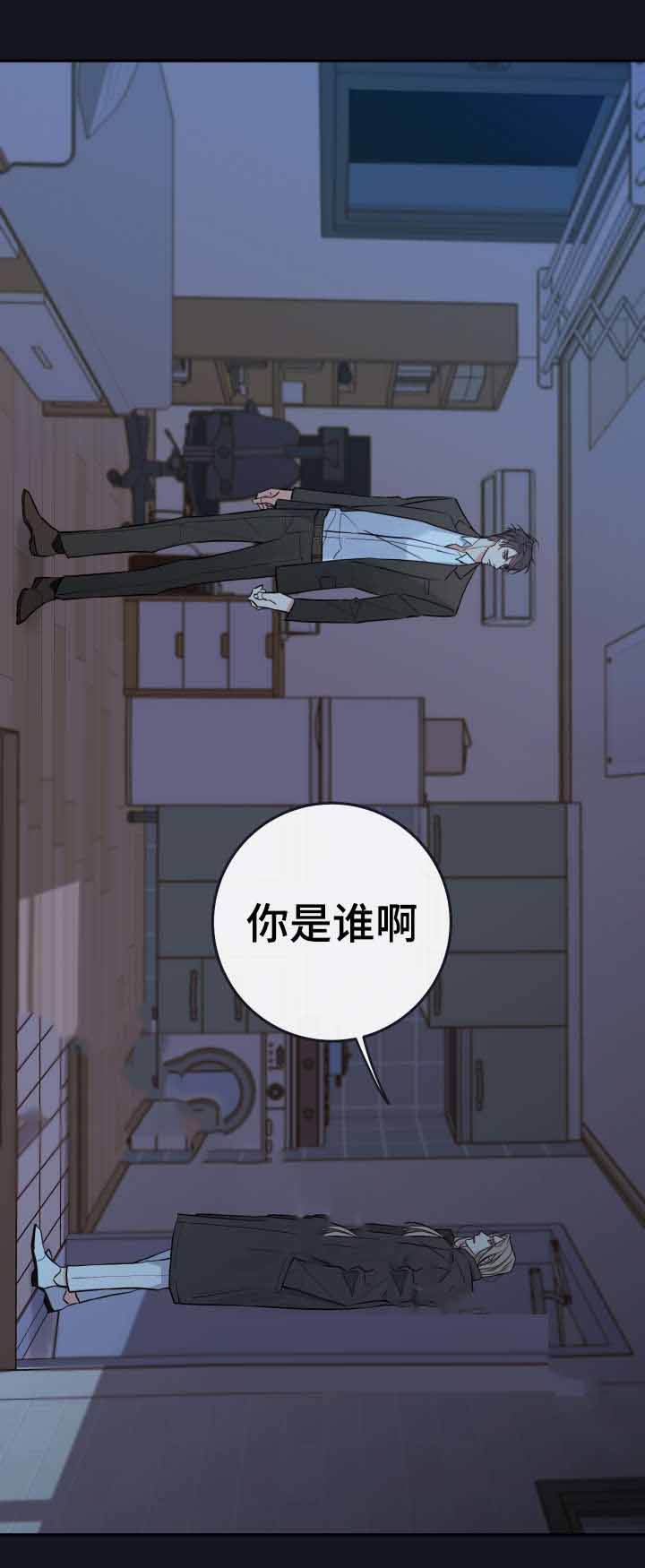 金牌代理的秘密漫画作者漫画,第36话1图