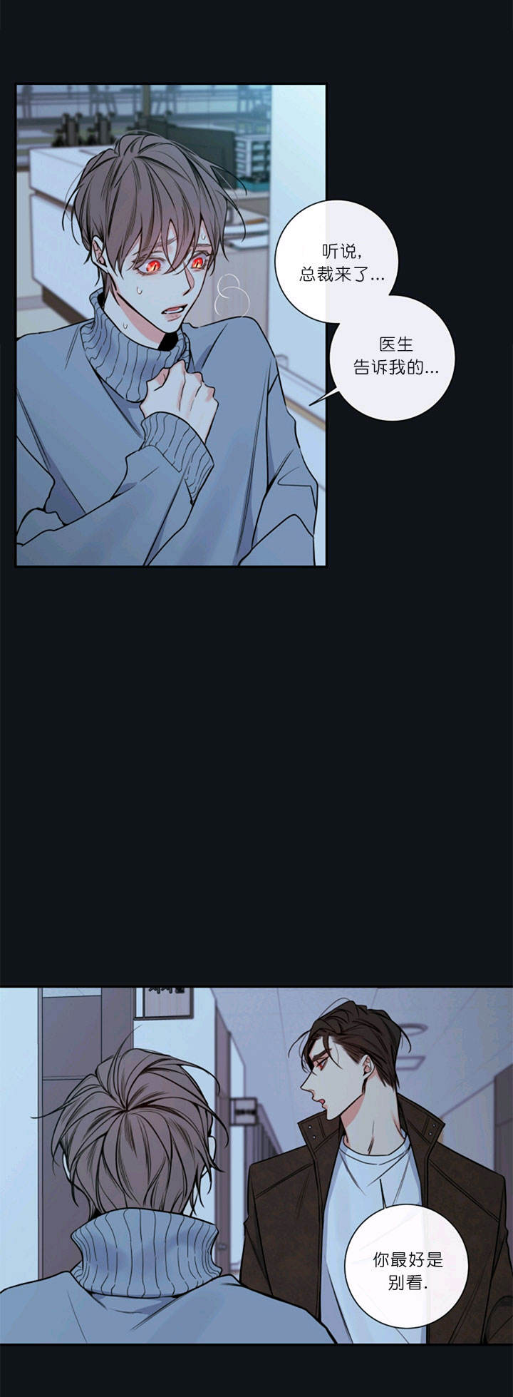 金牌代理的秘密漫画完整版漫画,第57话3图
