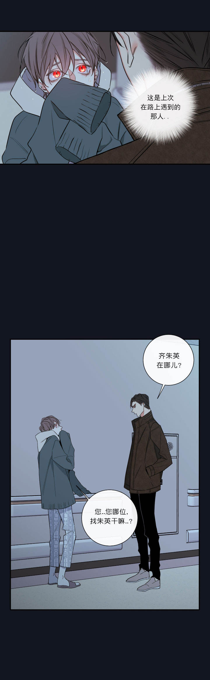 金牌代理的秘密作者漫画,第52话5图