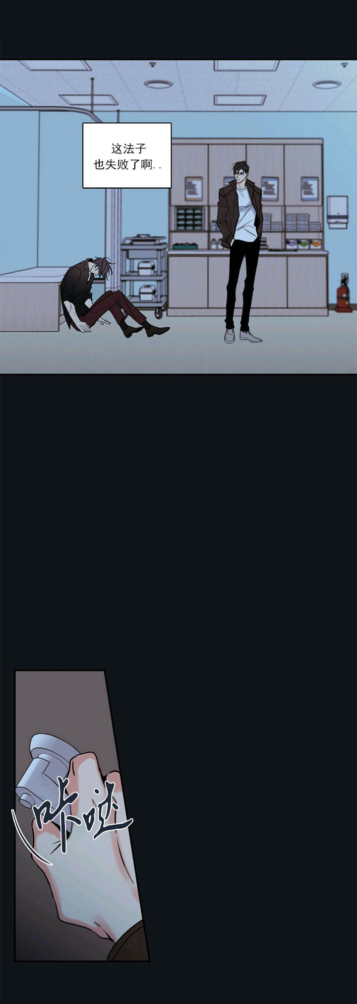 金牌代理的秘密漫画完整版漫画,第57话1图