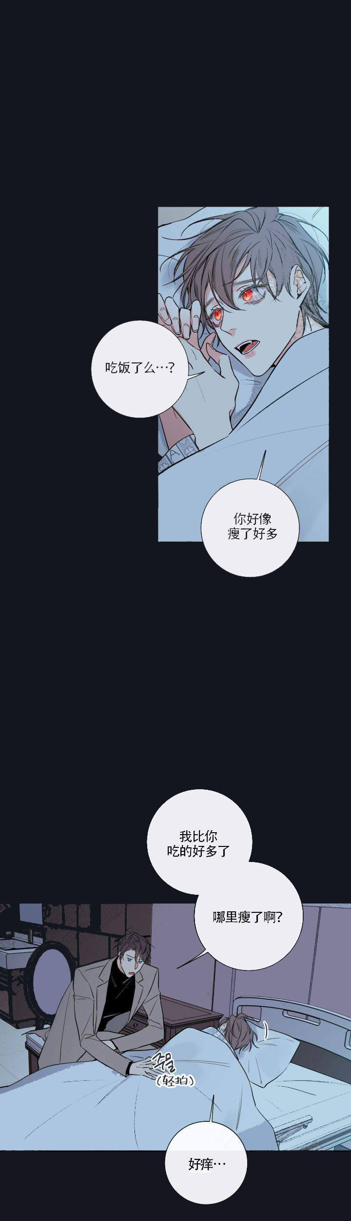 金牌代理的秘密漫画完整版漫画,第45话5图