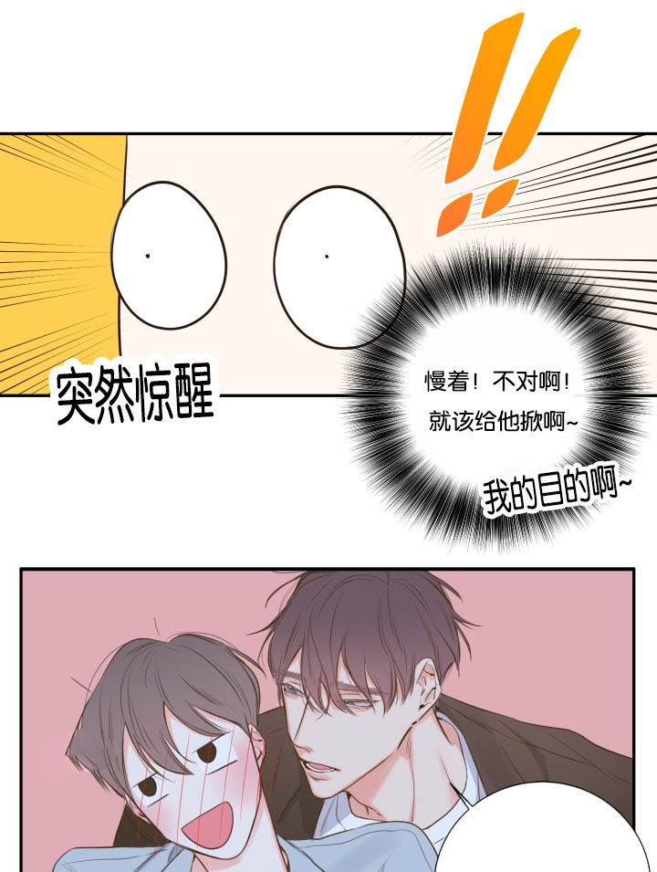 金代理的秘密漫画全集免费第一季奇漫屋漫画,第16话3图