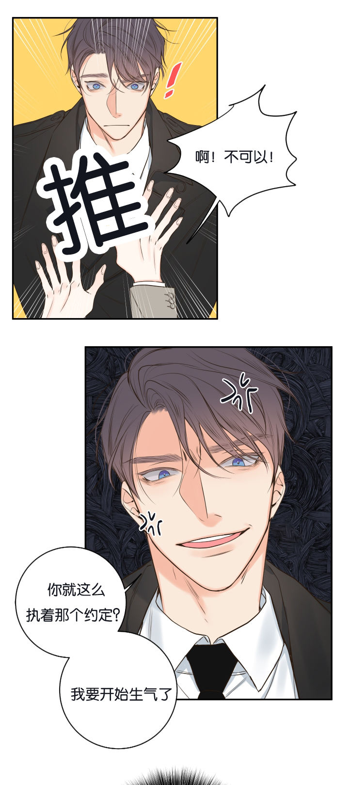 金代理的秘密漫画全集免费第一季奇漫屋漫画,第22话2图