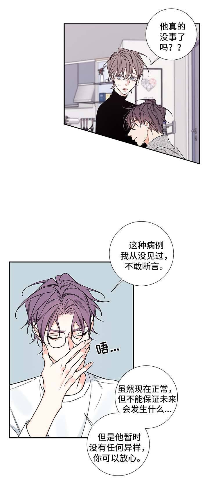 代理的秘密漫画两季的对比漫画,第67话5图