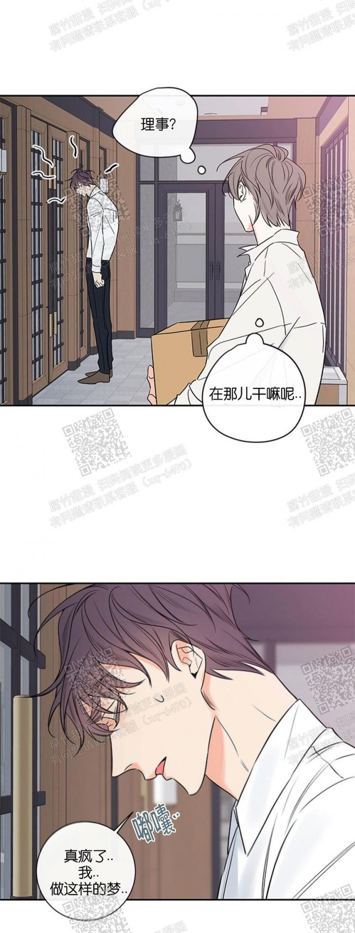金牌代理的秘密漫画作者漫画,第100话5图