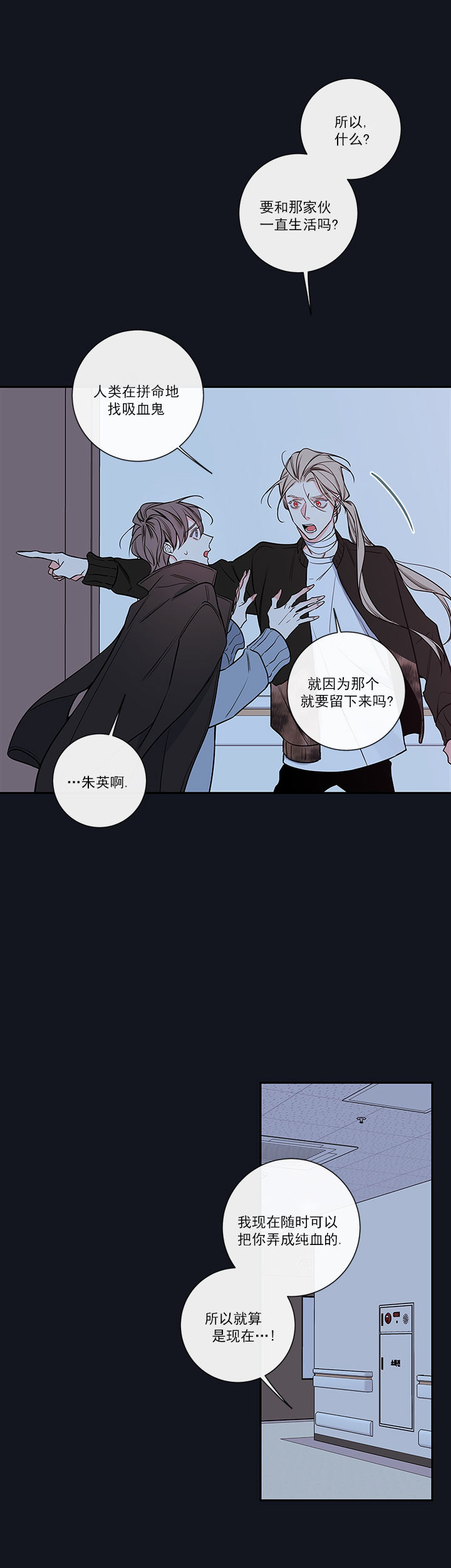 金代理的秘密在哪里看漫画,第65话1图