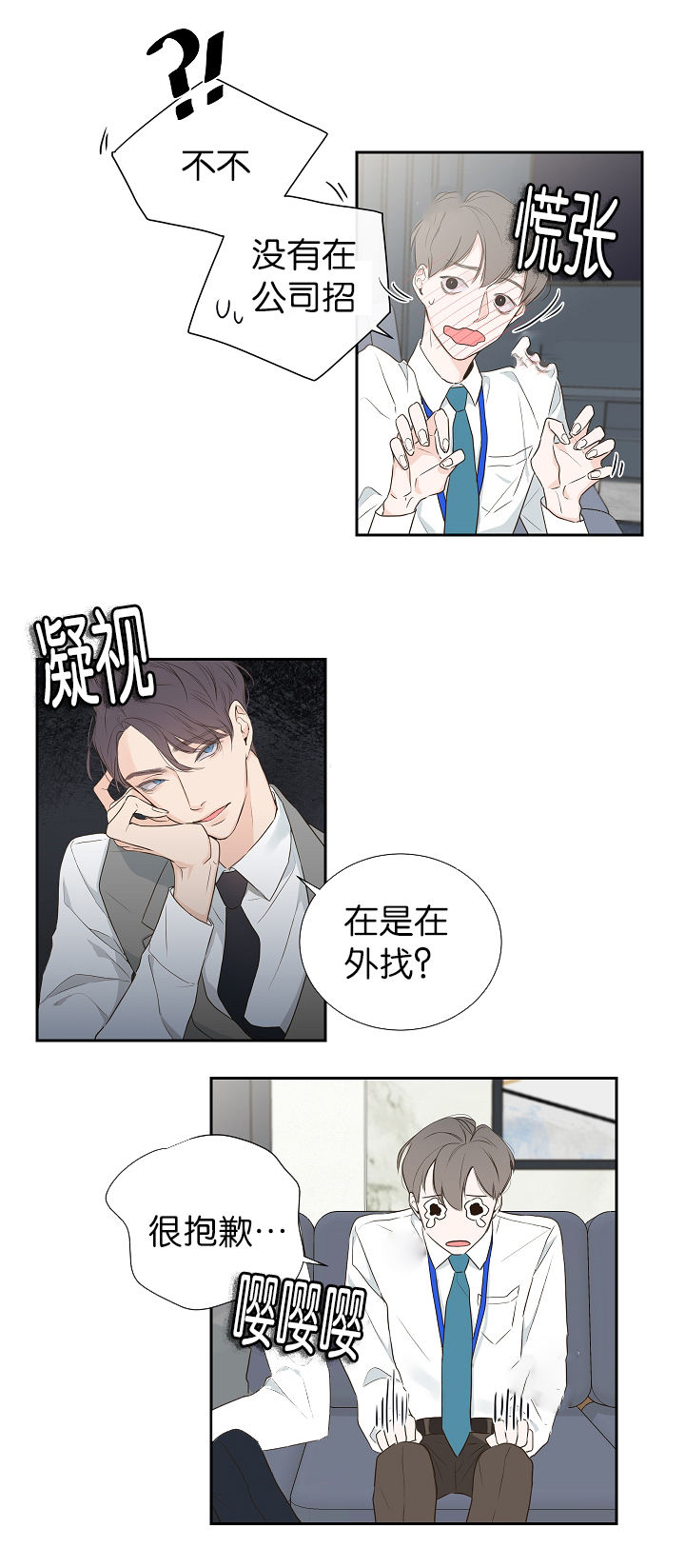 金代理的秘密未增减漫画,第2话5图