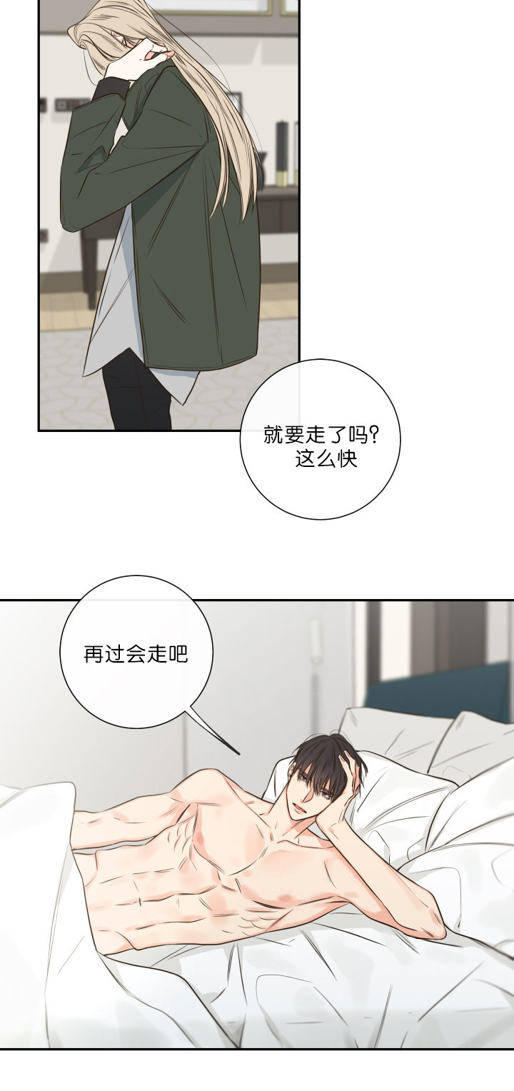 金代理的秘密半血族漫画全集免费飞雪漫画漫画,第28话3图