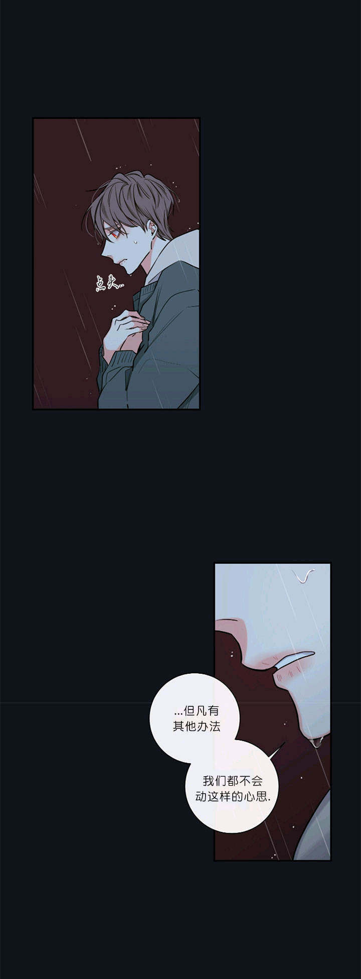 金牌代理的秘密漫画完整版漫画,第50话5图