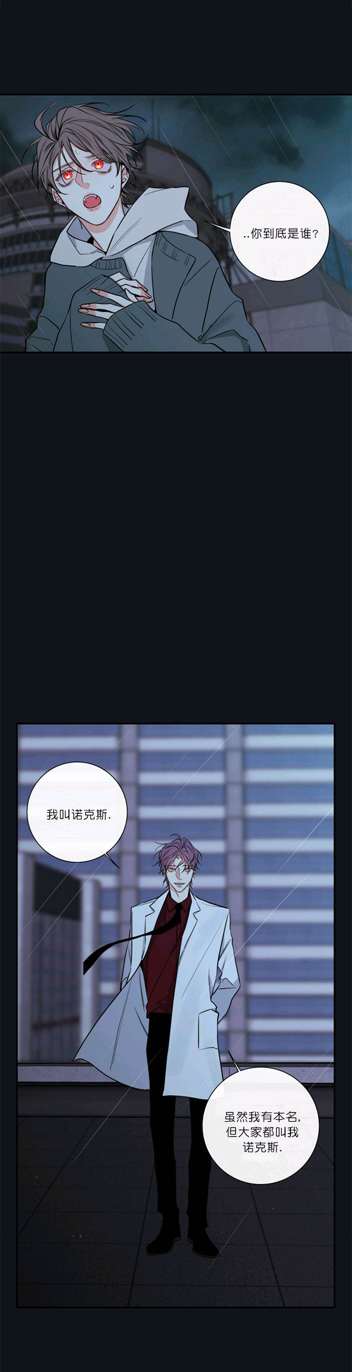 金牌代理的秘密漫画完整版漫画,第50话3图