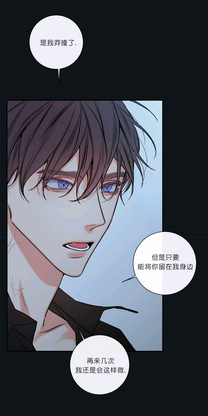 金牌代理的秘密漫画作者漫画,第58话3图