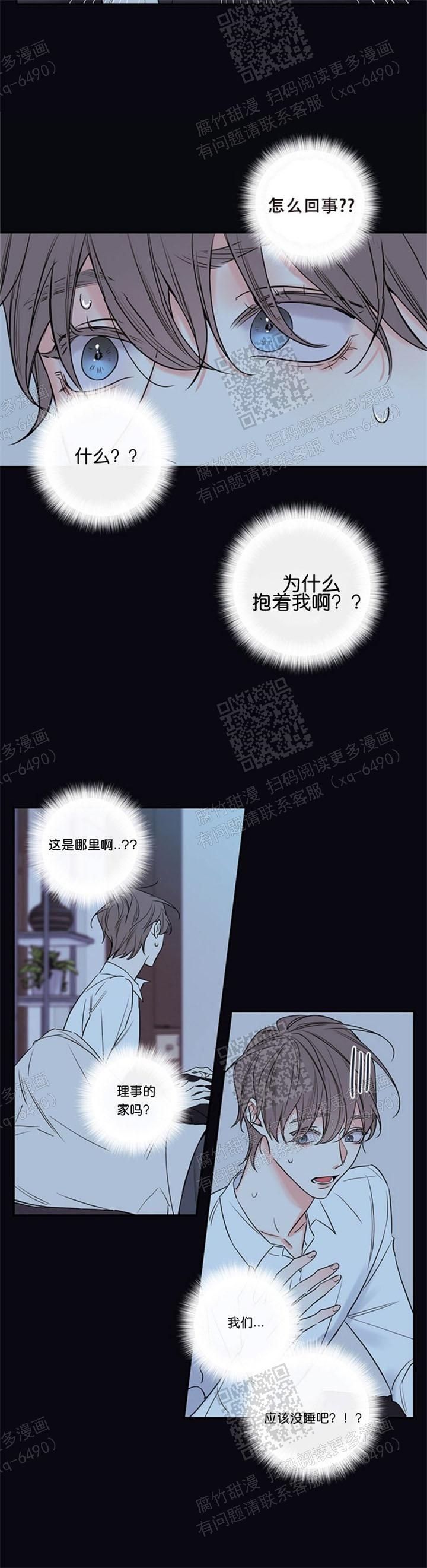 金牌代理的秘密漫画完整版漫画,第110话3图