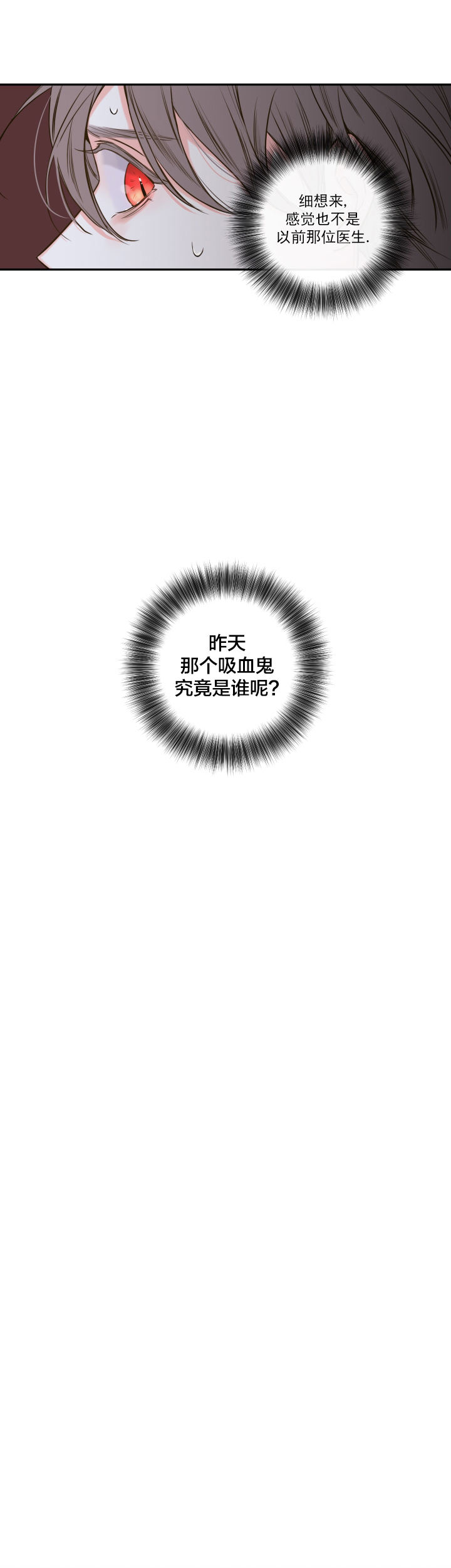 金牌代理的秘密作者漫画,第49话5图