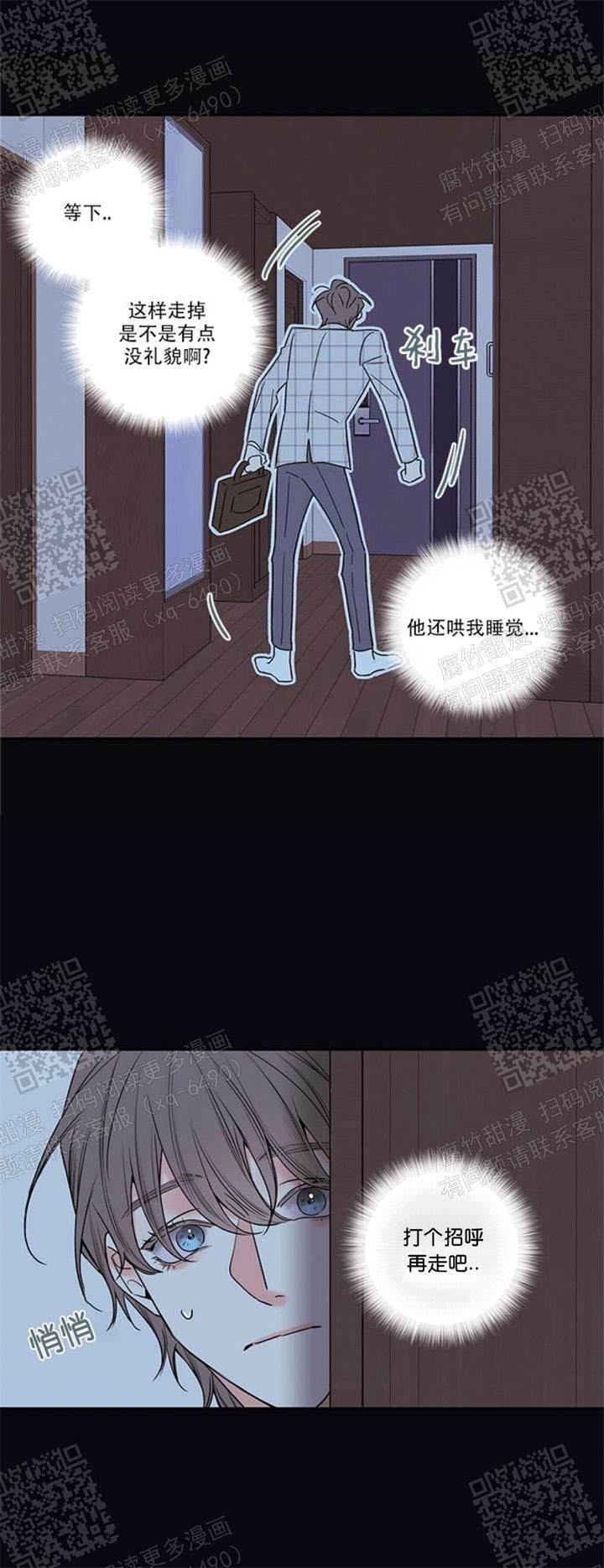 金牌代理的秘密漫画完整版漫画,第110话5图