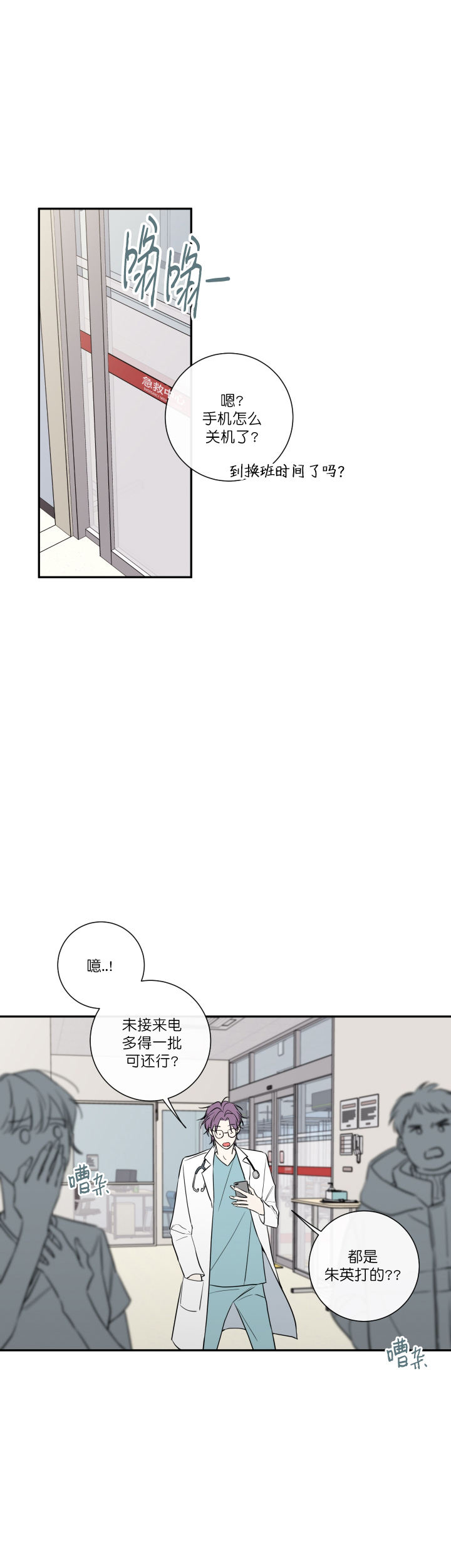 金牌代理的秘密漫画完整版漫画,第48话2图