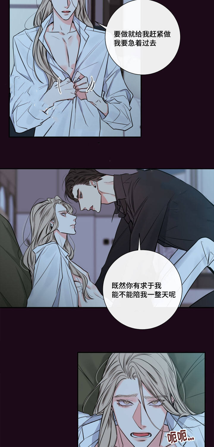 金代理相关剧情漫画,第38话2图