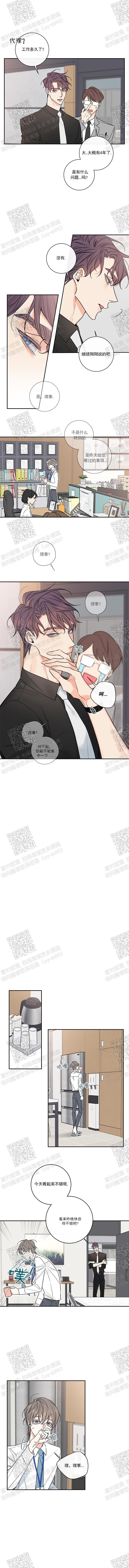 金牌代理的秘密漫画作者漫画,第95话1图