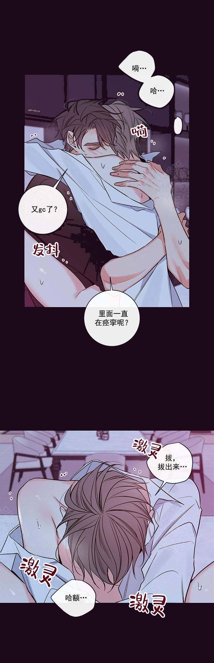 金代理的秘密漫画全集免费第一季奇漫屋漫画,第87话5图