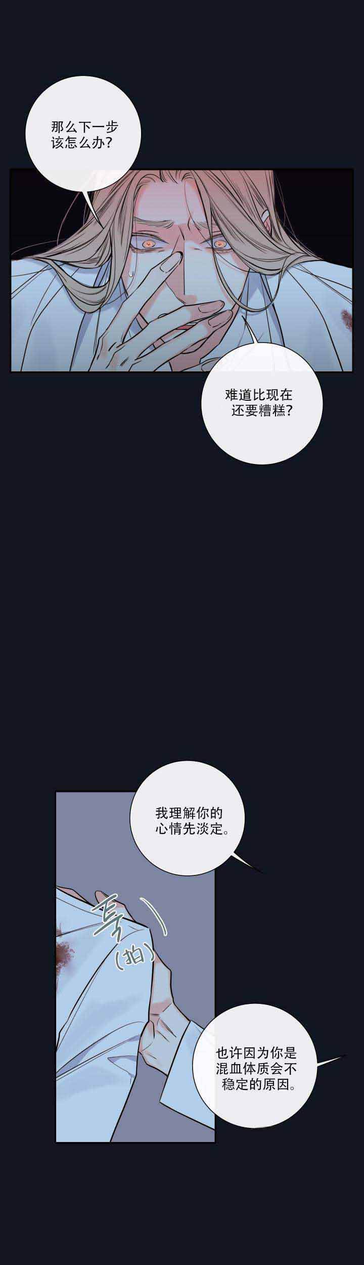 金牌代理的秘密漫画作者漫画,第34话4图
