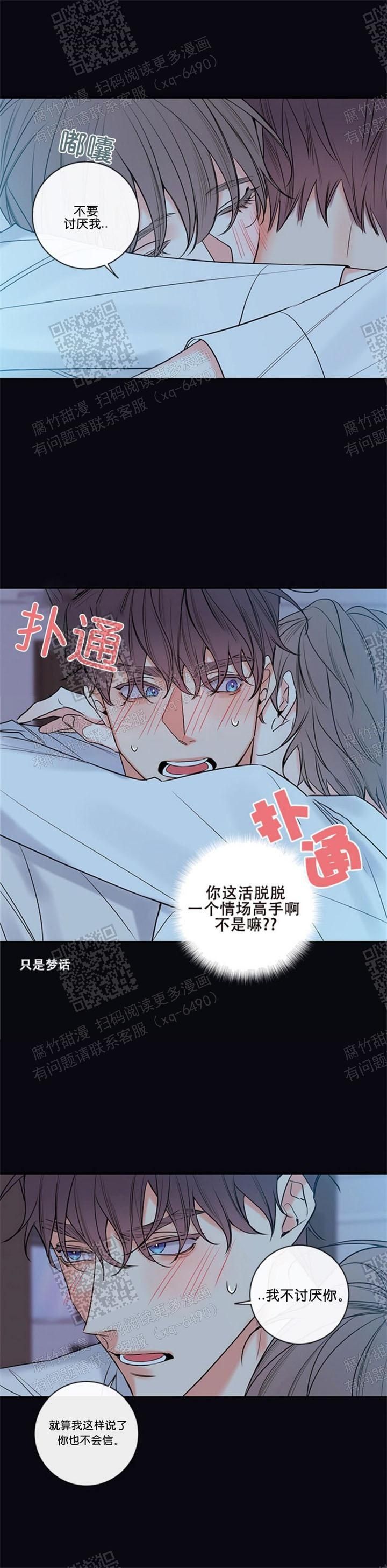 金代理相关剧情漫画,第109话4图