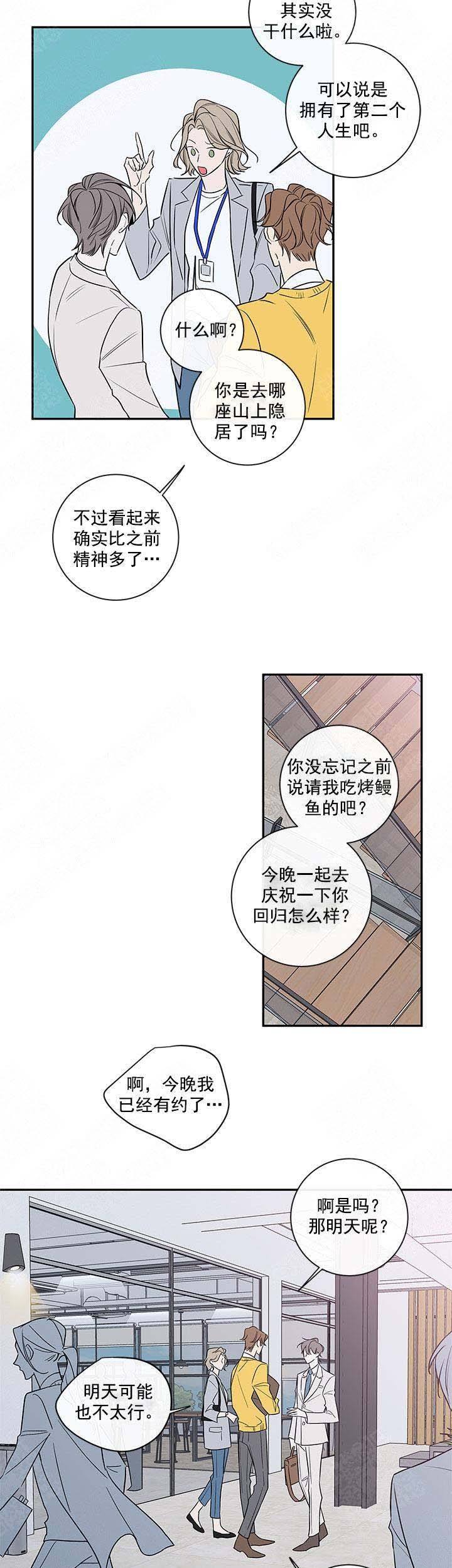 金牌代理的秘密作者漫画,第93话4图