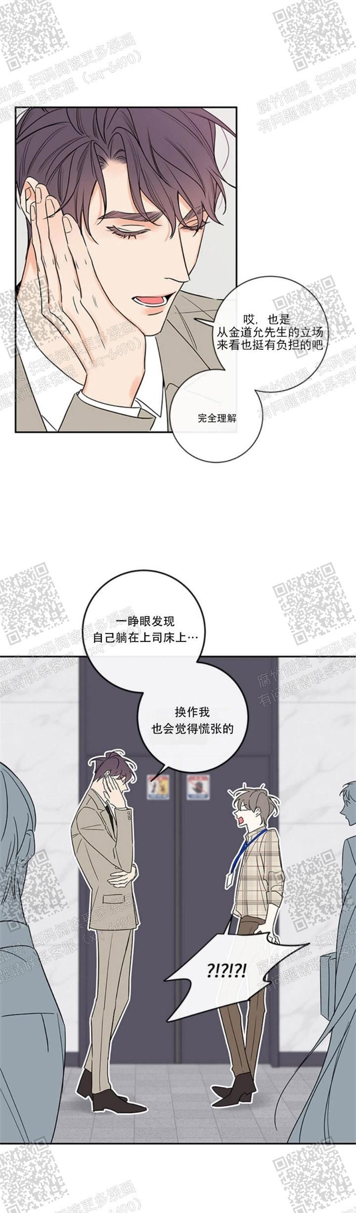 金代理的秘密图片漫画,第112话3图