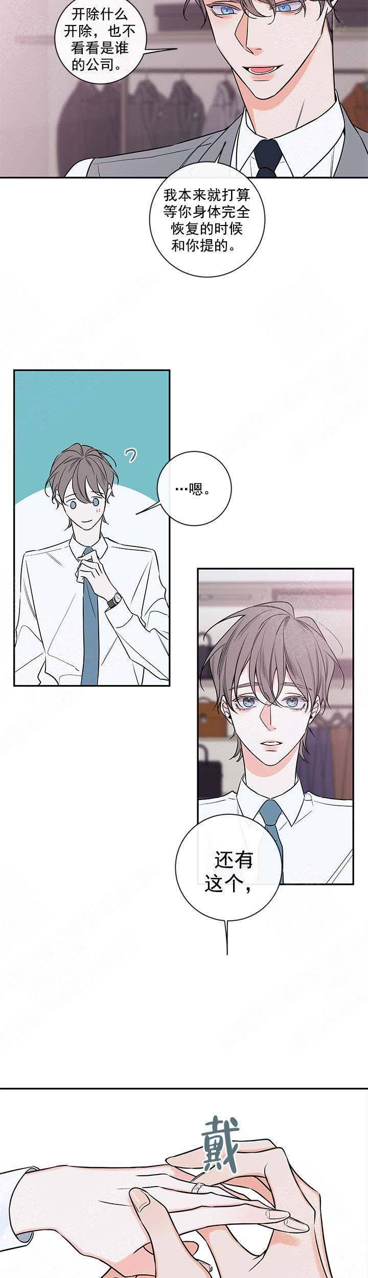 金代理相关剧情漫画,第91话4图
