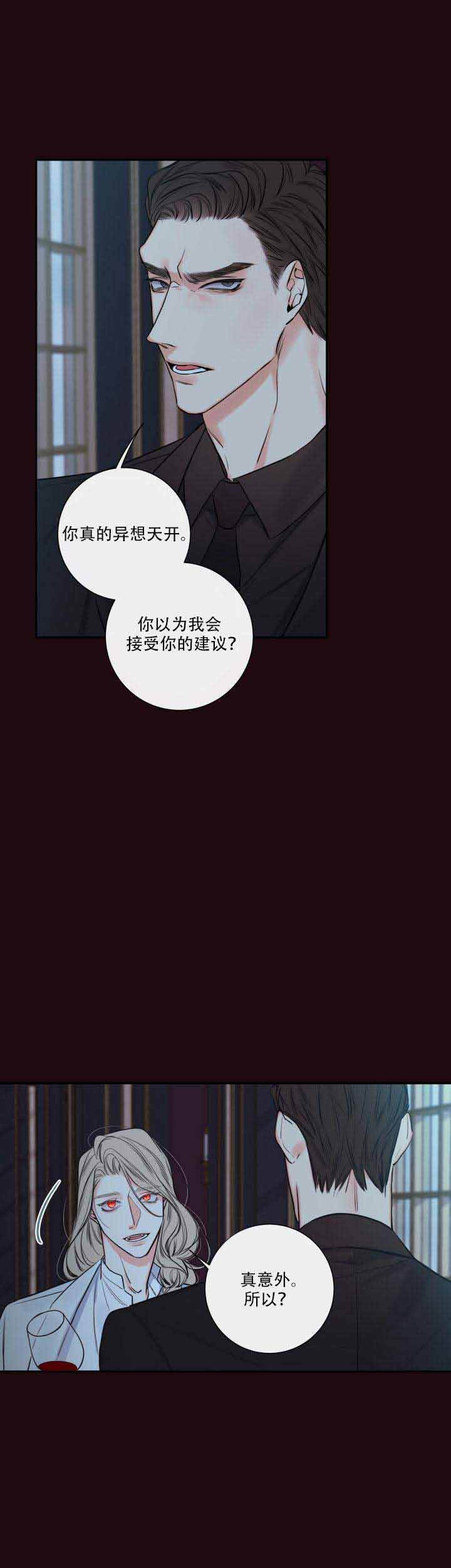 金牌代理的秘密漫画作者漫画,第35话5图